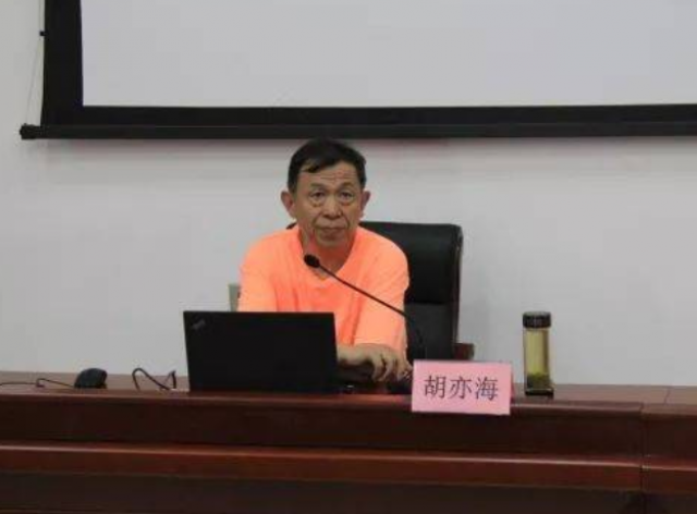 胡亦海 教授 博士生导师 山东体育学院特聘专家
