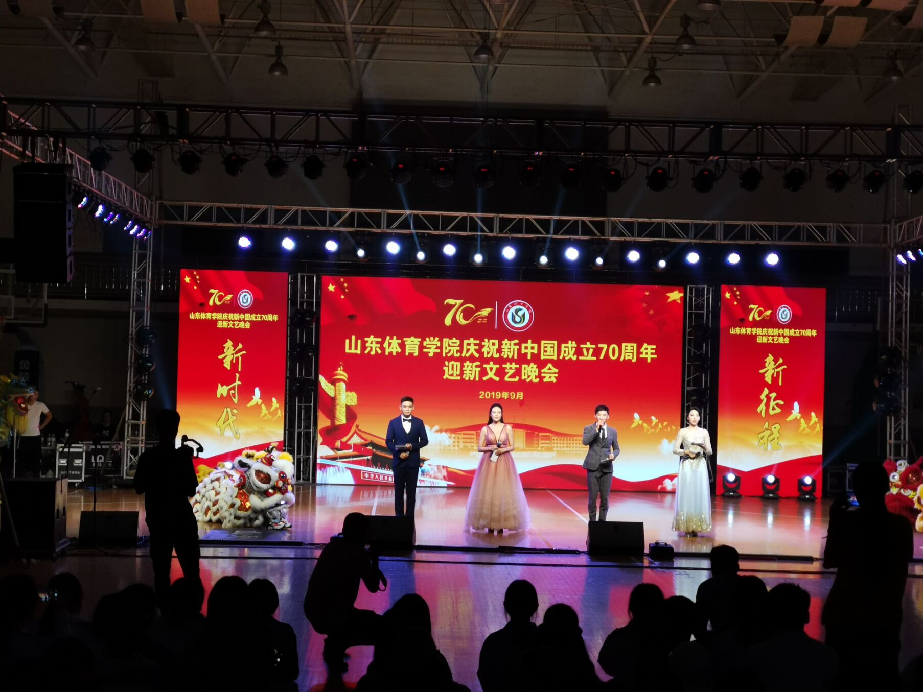 学校在日照校区隆重举行庆祝新中国成立70周年迎新文艺晚会