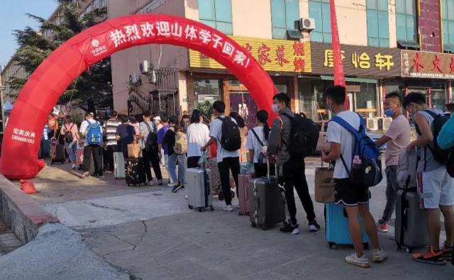山东体育学院喜迎在校学生返校