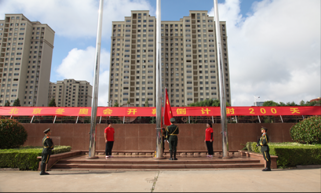 北京冬奥会上的山体力量