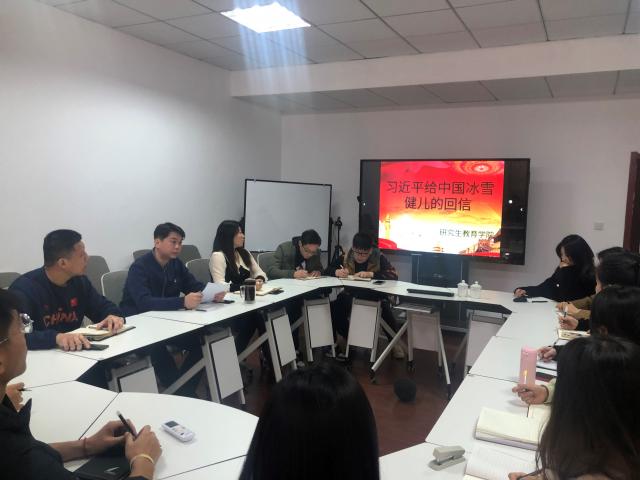 山体学子热学热议习近平总书记给中国冰雪健儿的回信精神