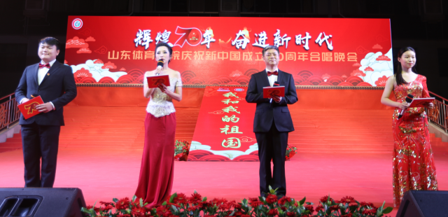 学校举行庆祝新中国成立70周年合唱晚会