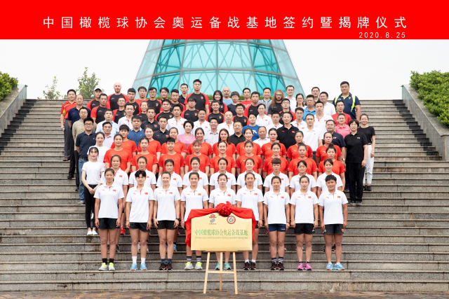 中国橄榄球协会与山东体育学院携手共建中国橄榄球协会奥运备战基地